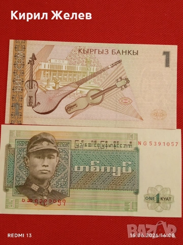 Лот банкноти 10 броя БЕЛАРУС, ЛИТВА, ВИЕТНАМ непрегъвани нови за КОЛЕКЦИЯ 54126, снимка 7 - Нумизматика и бонистика - 54914719