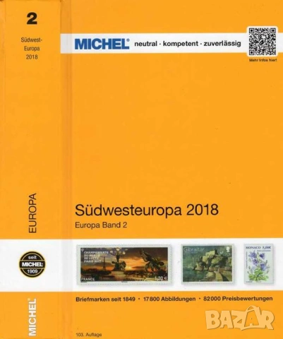 20 Михел каталози Европа 2017-2026 (на CD), снимка 9 - Филателия - 54621448