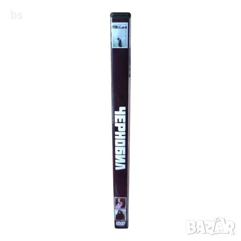 Чернобил DVD +R DL с бг субс, снимка 3 - DVD филми - 54857420