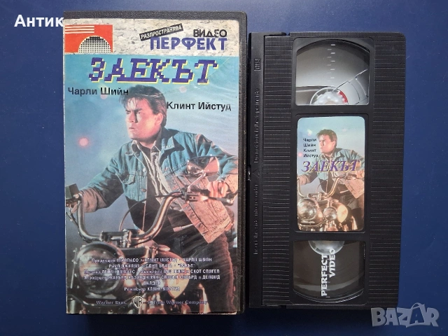 Видеокасета VHS Заекът / Чарли Шийн , снимка 2 - Други жанрове - 54726095