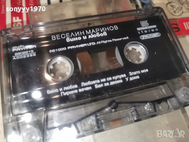 ВЕСЕЛИН МАРИНОВ 1806262021H2E7R, снимка 6 - Аудио касети - 55334674