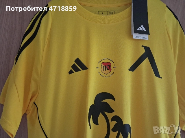 Жълтата фланелка ADIDAS на ПФК "Левски" 1914, снимка 7 - Футбол - 54488268