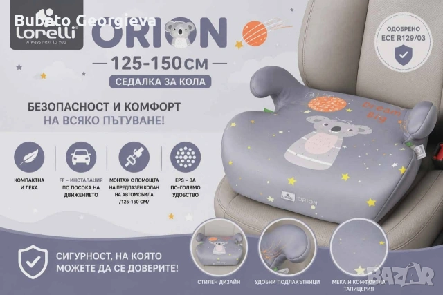 Детска седалка за кола, снимка 3 - Други - 54962045