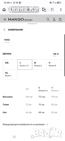 Нови дрехи на Mango размер 3XL, снимка 3 - Рокли - 55653807