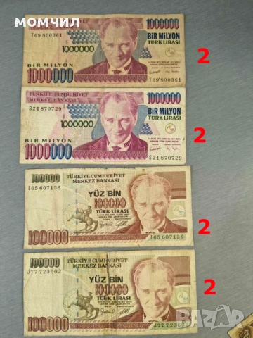 Банкноти 9-26, снимка 9 - Нумизматика и бонистика - 54486030