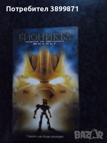 Продавам видеокасети цена 13,69 лева, снимка 13 - DVD филми - 53168032