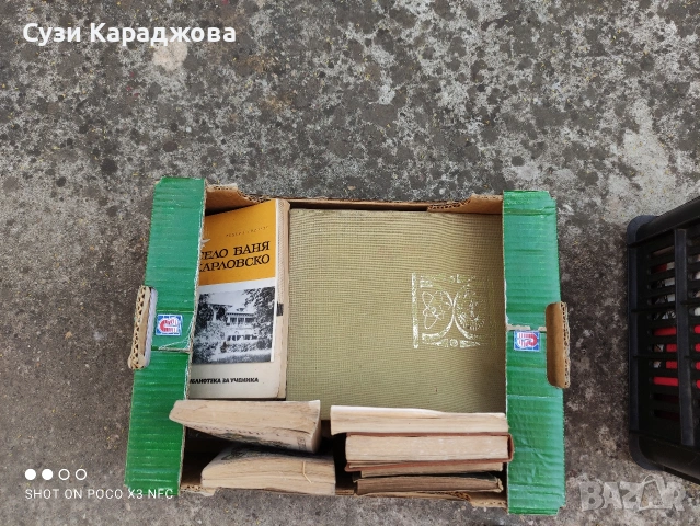 Книги, снимка 3 - Художествена литература - 55037828