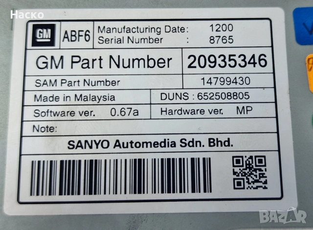 Дисплей Display Opel Insignia A Astra J Опел Инсигниа А Астра 20935346, снимка 5 - Части - 54989464