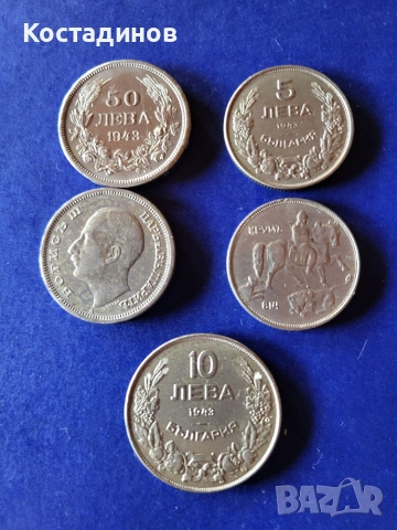 Монети от 1888 до 1943, снимка 8 - Нумизматика и бонистика - 54989586