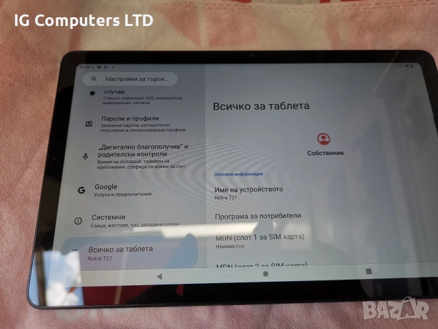 Перфектен Осемядрен Геймърски Таблет Nokia Tab T21 128Gb 