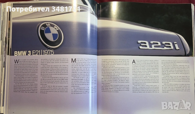Голяма енциклопедия на BMW / BMW, снимка 13 - Други - 55065275