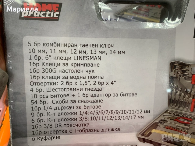 Куфар с ръчни инструменти 100 части, снимка 2 - Куфари с инструменти - 54602521