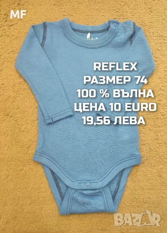 МЕРИНО ВЪЛНА ЗА БЕБЕТА РАЗМЕР 74,80, снимка 18 - Комплекти за бебе - 54419391