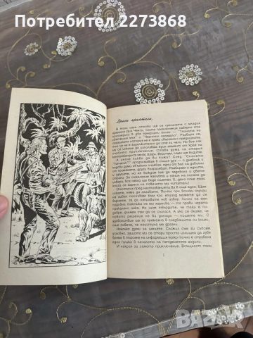 Редки Книги-игри от старата вълна, снимка 3 - Колекции - 55396276