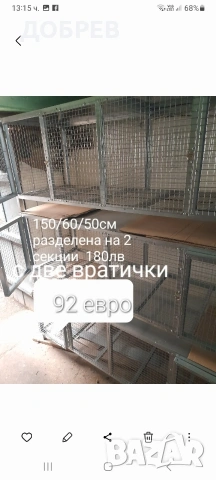 клетки за зайци, пилета, кокошки, пъдпъдъци, гълъби, папагали, зайци .Гр.Разград 0885 34 34 64 , снимка 8 - За птици - 54301689