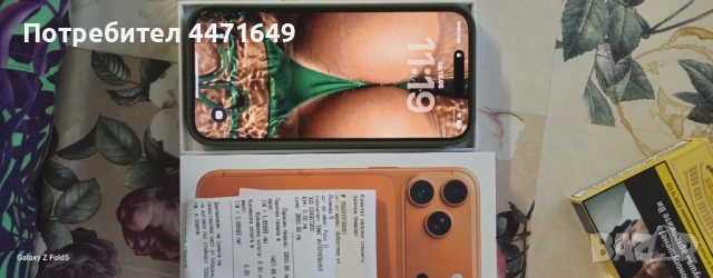 iPhone 17pro max 