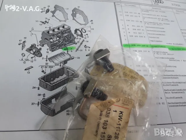038103157A**NEU**VAG**VW**AUDI**ДЮЗА ЗА СМАЗВАНЕ НА БУТАЛАТА **, снимка 5 - Части - 55361841