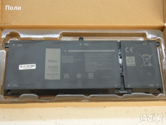 Нови качествени батерии за лаптопи Dell, HP, Lenovo, Asus, Apple.., снимка 3 - Други - 54867105