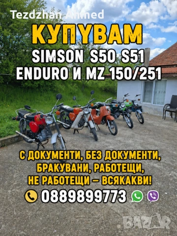 Simson MZ, снимка 2 - Части - 54470089