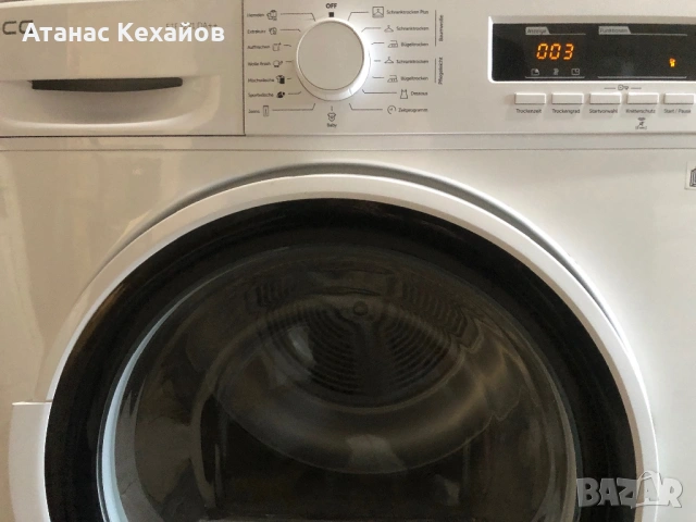 Сушилня ECG ETF 1270 DA++