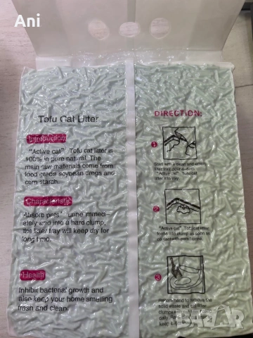Active cat Tofu Cat Litter 6l, снимка 2 - За котки - 54519767