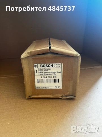 Статори НОВИ BOSCH