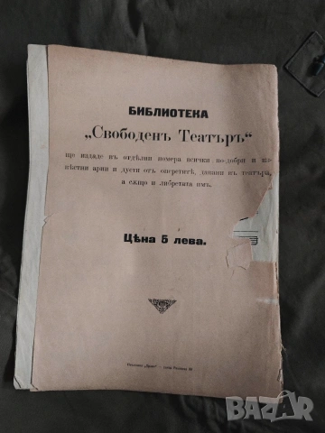 Ноти Добри Христов , Г. Атанасов и др. , снимка 3 - Други - 54584831