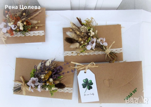 Картичка плик за пожелания и пари, снимка 9 - Подаръци за рожден ден - 54186680