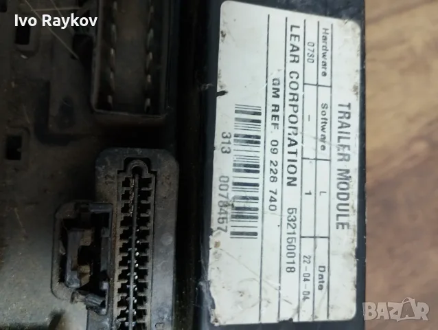 BSI модул за Opel Vectra C (2002-2009) 13170890, снимка 7 - Части - 55644545