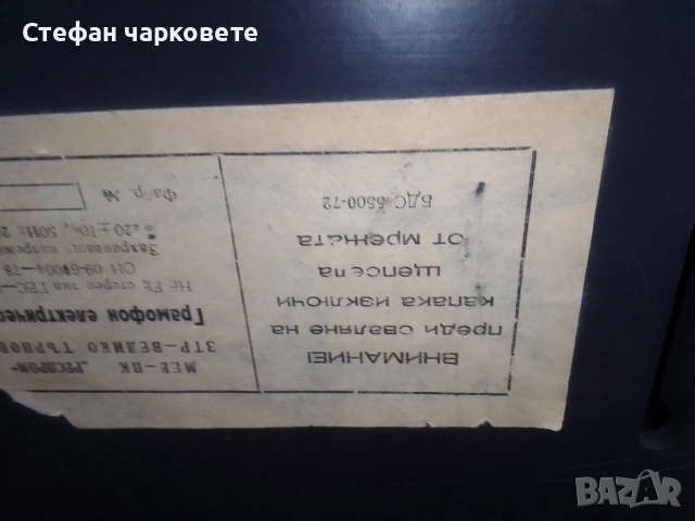 грамофон UNITRA, снимка 5 - Грамофони - 54747544