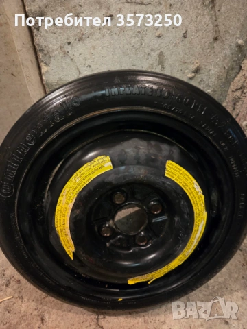 Резервна гума/патерица/