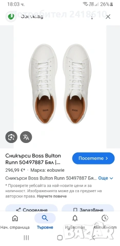 Hugo Boss Leather Mens Size 44/ - 28 см ОРИГИНАЛ! Мъжки спортно - елегантни обувки естествена кожа!, снимка 2 - Кецове - 53585650