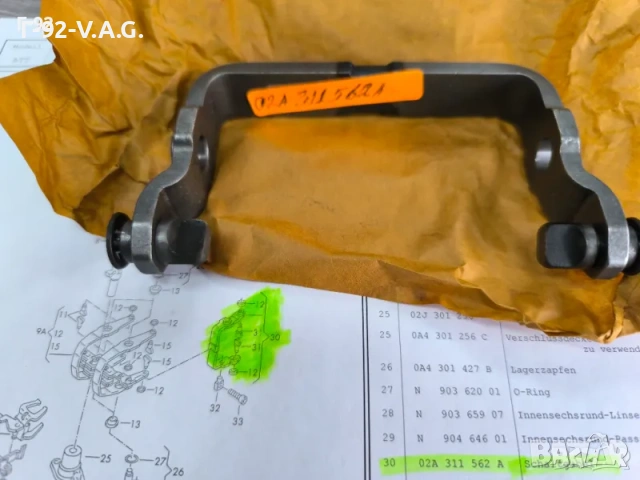 02A311585 K=02A311562A**НОВО**VAG**AUDI**VW**Селекторна вилка**5 -та скорост** , снимка 5 - Части - 55278670