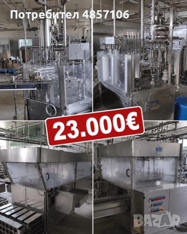 Комплект немска Хамба и пакер автомат за разфасовка и опаковка на млечнокисели продукти