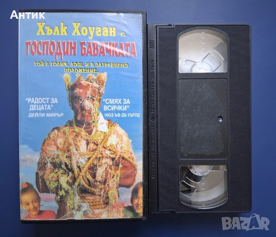 Видеокасета VHS Хълк Хоган Господин Бавачка, снимка 2 - Други жанрове - 54807383