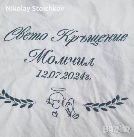 Комплекти за Кръщене / Персонализирани бродерии, снимка 2 - Други - 54649703