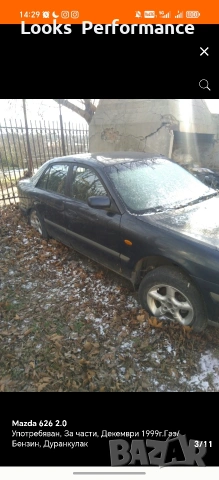 Mazda 626 На Части!, снимка 3 - Автомобили и джипове - 54895118