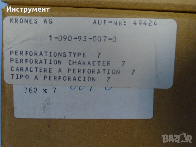 Перфорационна глава/игла за щампиране KRONES 49424 perforation stype 1...9, снимка 11 - Резервни части за машини - 54855533