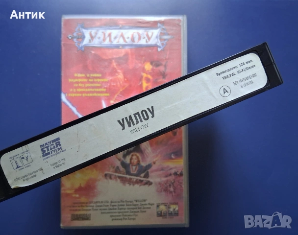 Видеокасета VHS Уилоу , снимка 4 - Други жанрове - 54697784