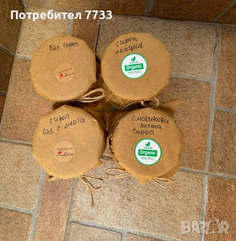 Диворастящи Билки и Сиропи, снимка 3 - Други - 54971883