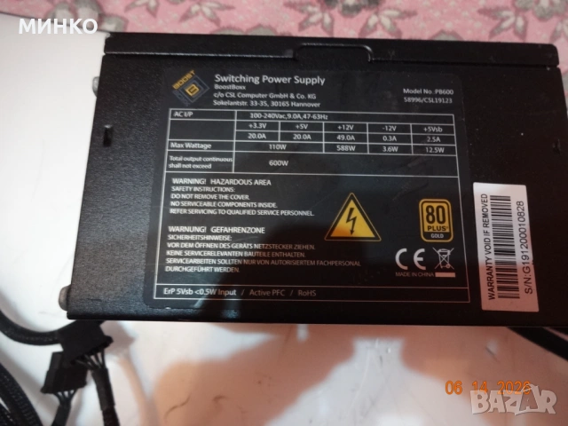  600 Watt BoostBoxx , 91% , 80 Plus Gold , снимка 4 - Захранвания и кутии - 54904626