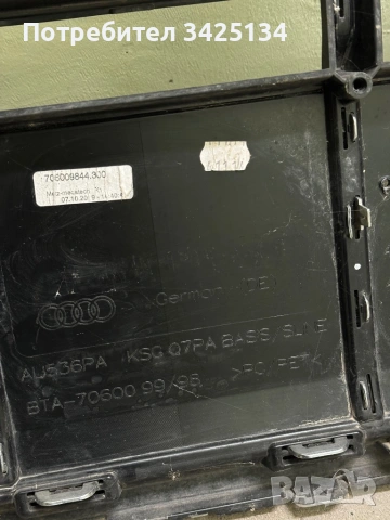 Audi Q7 решетка Grill, снимка 6 - Части - 54496944