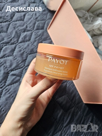 Козметика Payot + термос, снимка 2 - Козметика за лице - 54856148