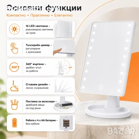 Настолно огледало с лед осветление LED стойка за гримиране грим тоалетка баня ново луксозно, снимка 2 - Други - 51049360