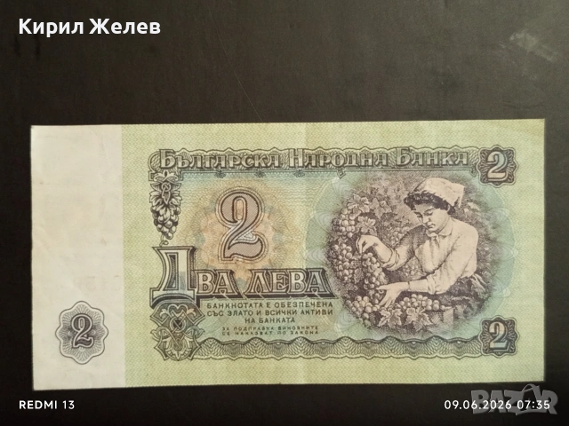 Четири банкноти България стари редки за КОЛЕКЦИЯ 15259, снимка 10 - Нумизматика и бонистика - 54828361