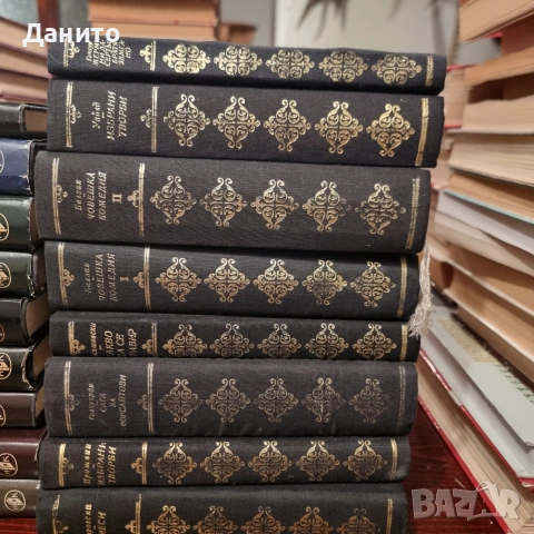 Чуждестранни и български автори , снимка 9 - Художествена литература - 55133885