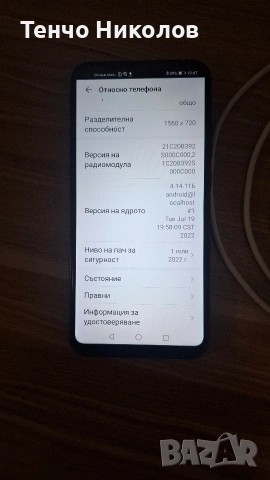 Продавам hauwei p40lite, снимка 3 - Huawei - 54370876
