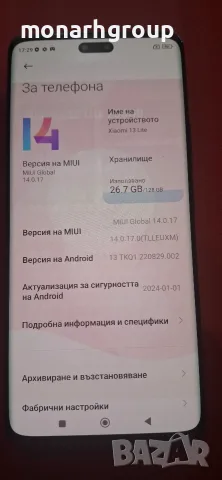 Телефон Xiaomi 13 Lite 128Gb/8 Ram, снимка 2 - Xiaomi - 55647620
