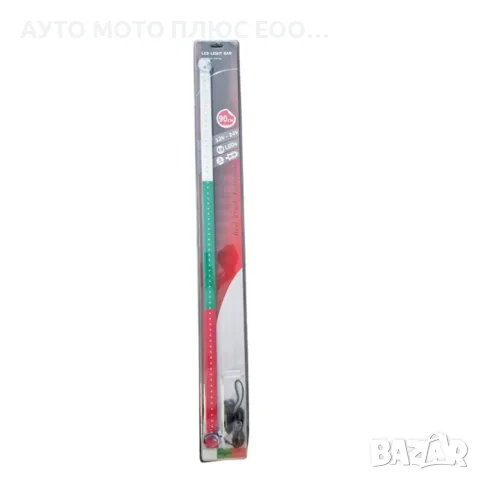 Диодна лента 12V/24V - 60 см – Светеща с цветовете на BG знаме., снимка 4 - Аксесоари и консумативи - 55334243