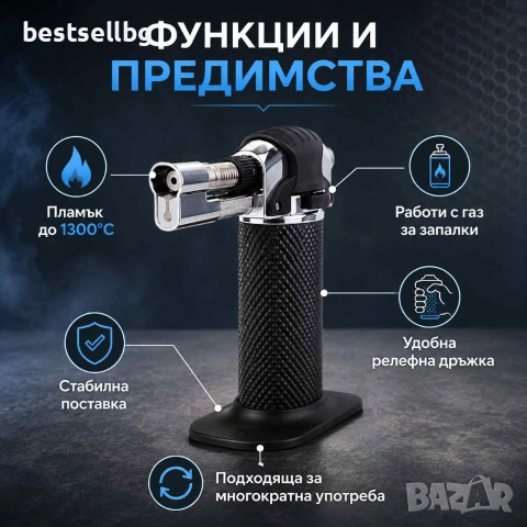Нова газова горелка за топене Jet Torch до 1300C кухненска сладкарска крем брюле запояване разтапяне, снимка 7 - Поялници и запояване - 9653733